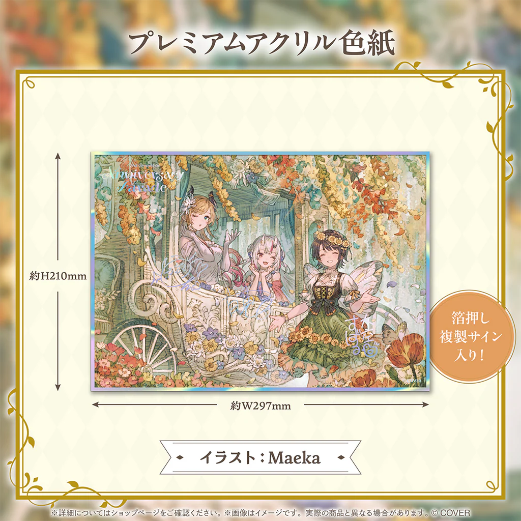 「預訂」hololive 2nd Generation Anniversary Parade