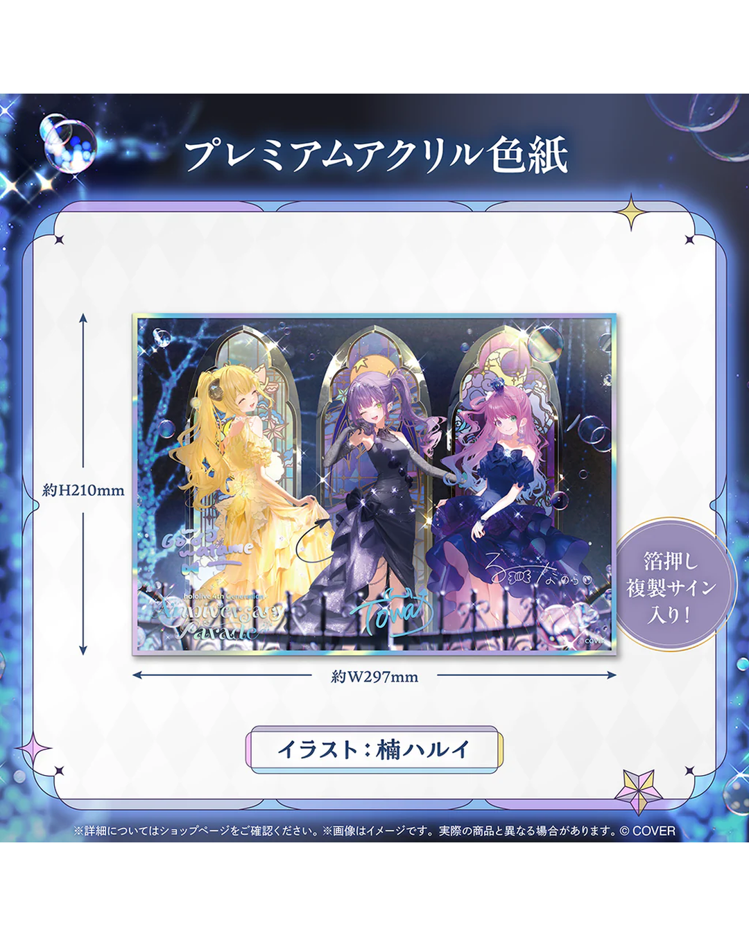 [pre-order] hololive 4th Generation Anniversary Parade