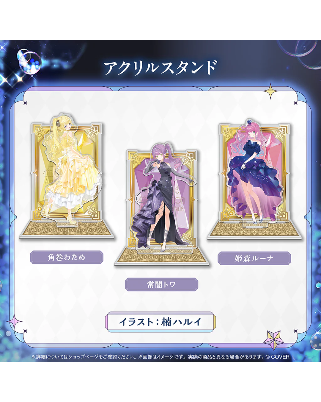 [pre-order] hololive 4th Generation Anniversary Parade