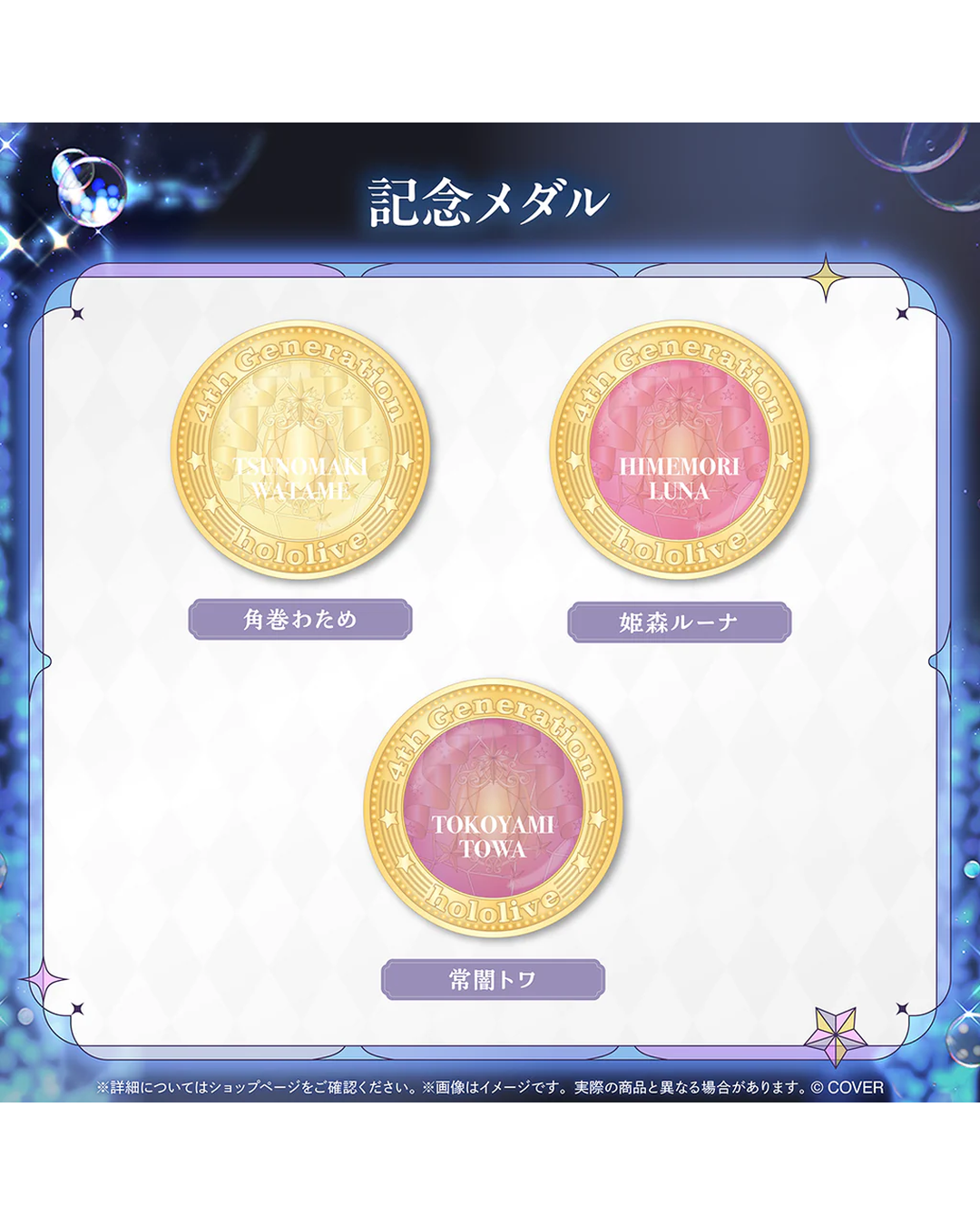 [pre-order] hololive 4th Generation Anniversary Parade