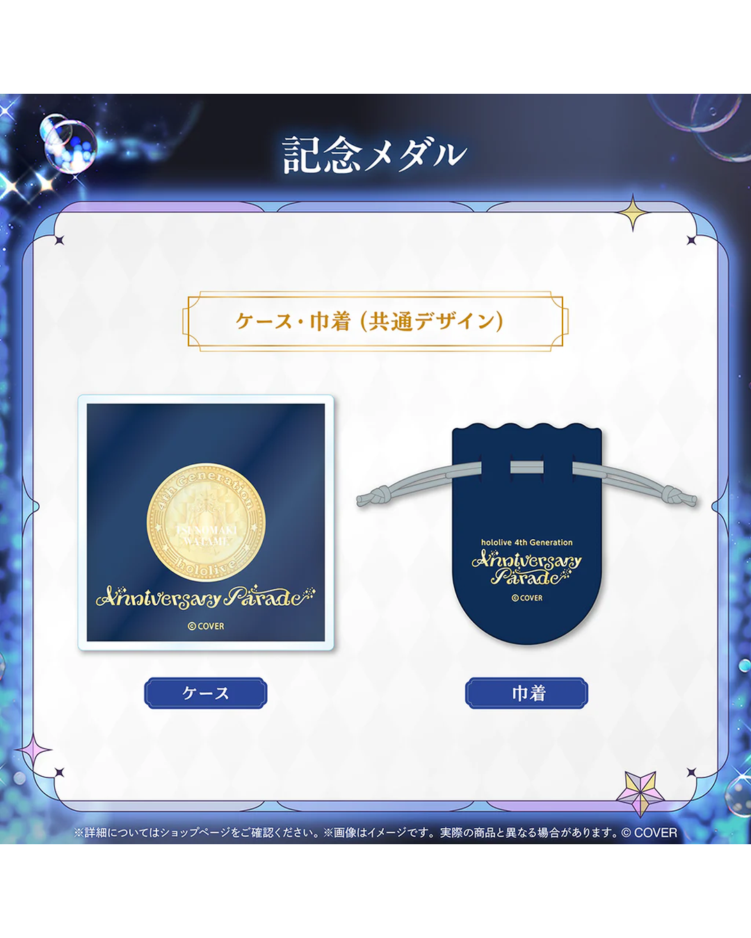 [pre-order] hololive 4th Generation Anniversary Parade