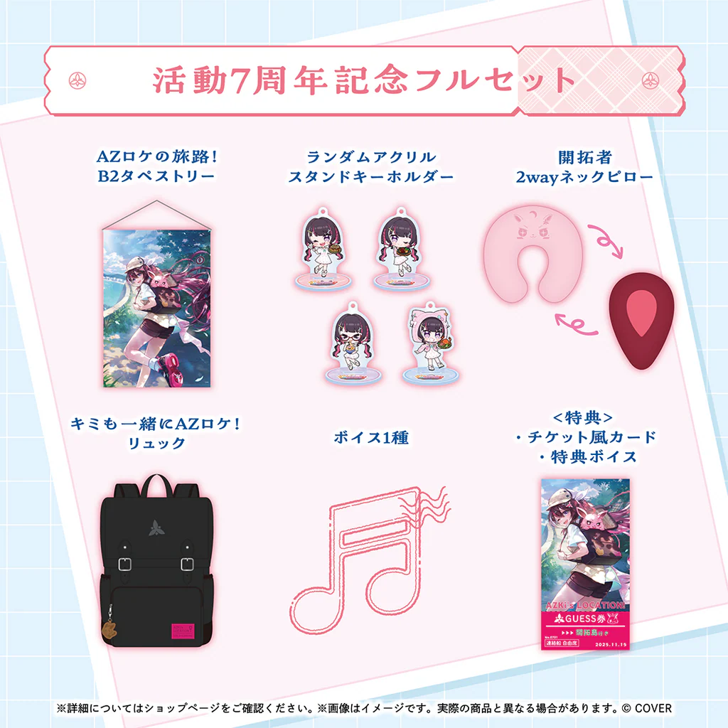 「預訂」hololive AZKi 活動7周年記念