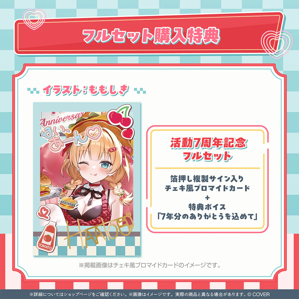 「預訂」hololive 赤井はあと(Akai Haato)活動7周年記念