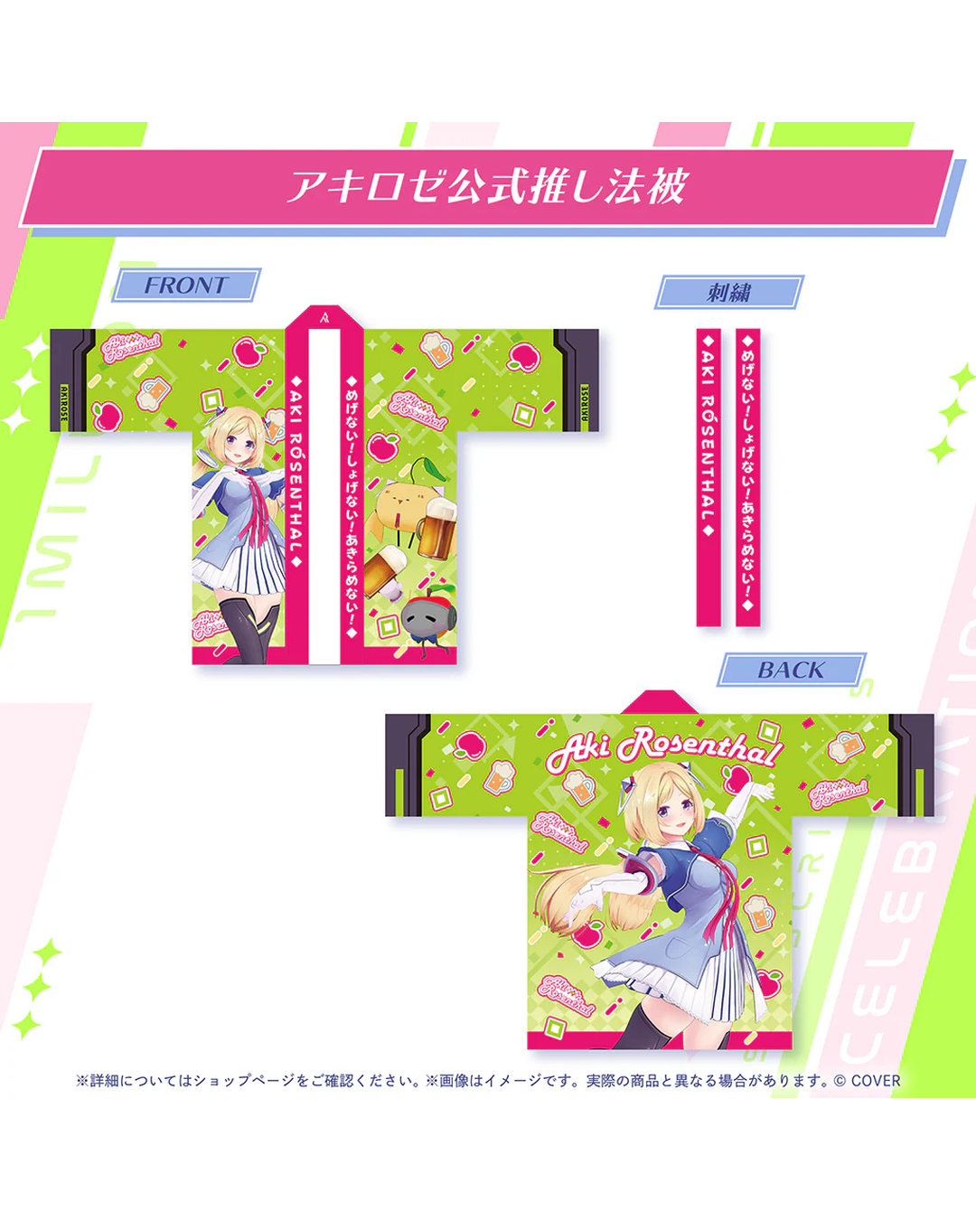 [pre-order] hololive Aki Rosenthal 1 Million Subscribers Celebration