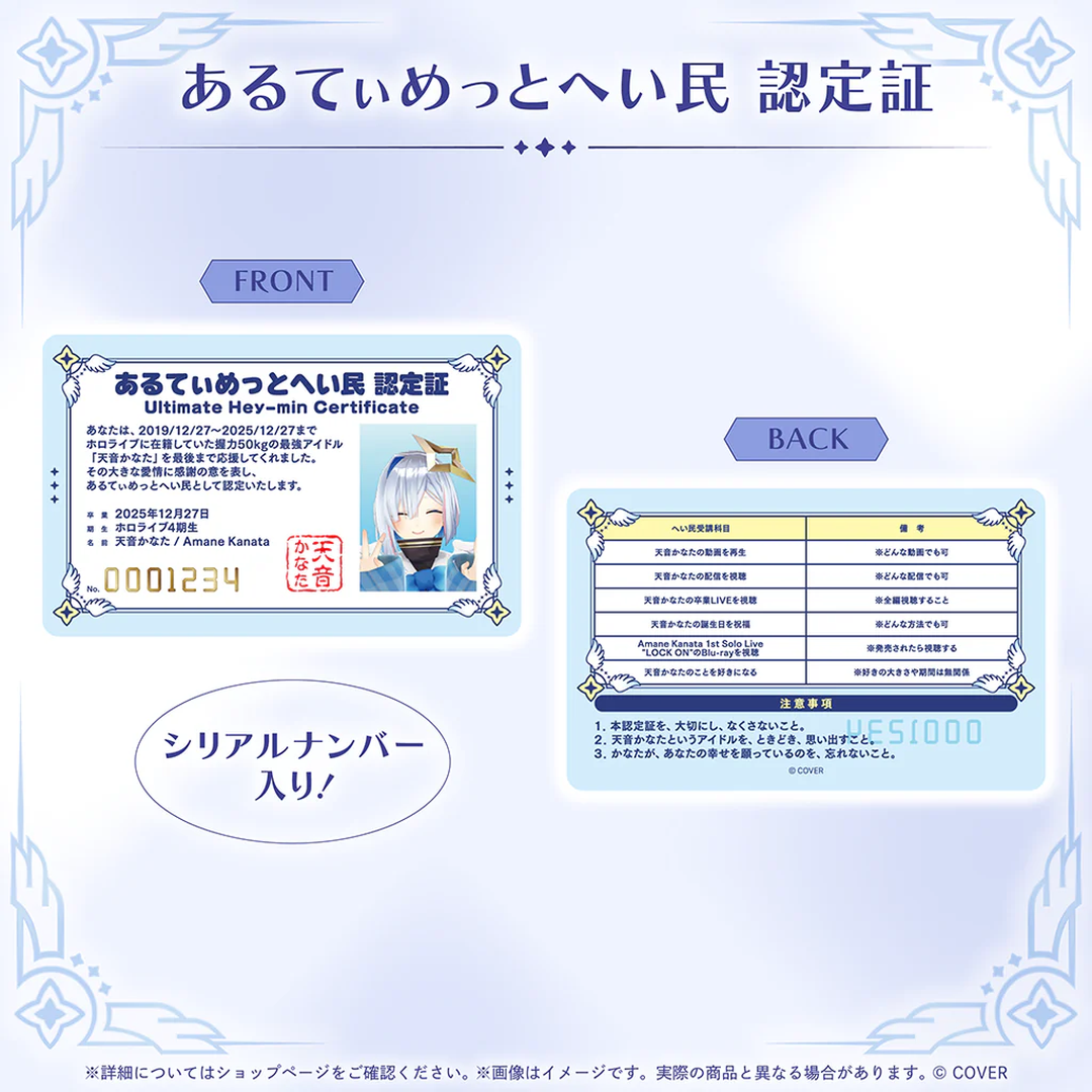 [pre-order] hololive Amane Kanata Graduation Merch