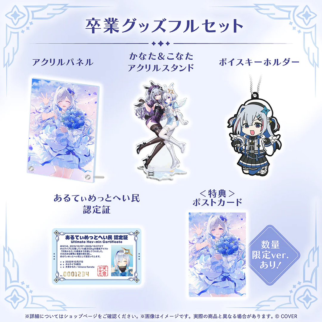 [pre-order] hololive Amane Kanata Graduation Merch