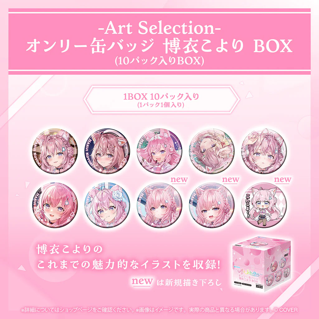 [pre-order] Hololive -Art Selection- 博衣こよ(Hakui Koyori)