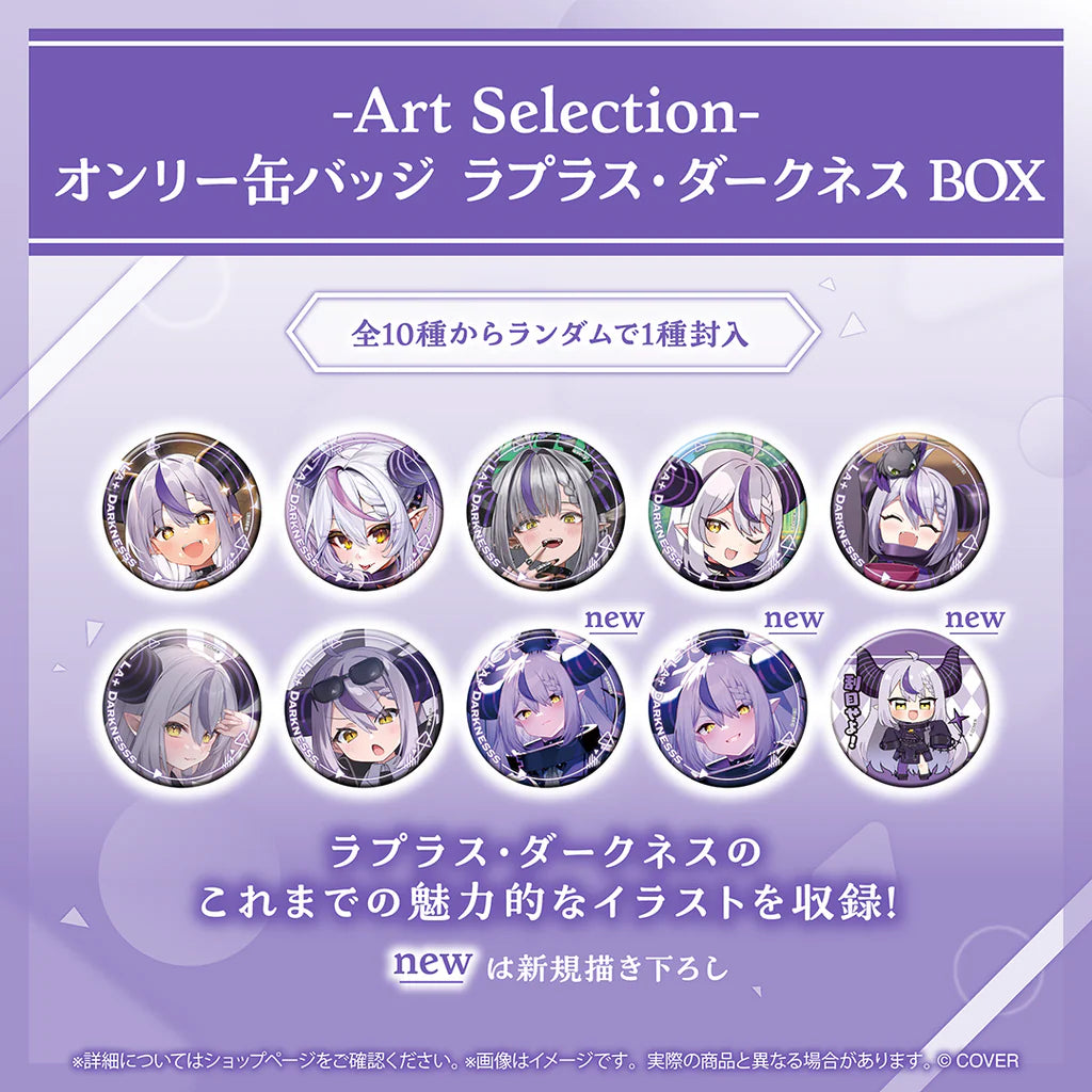 [pre-order] Hololive -Art Selection- ラプラス・ダークネス(La+ Darknesss)