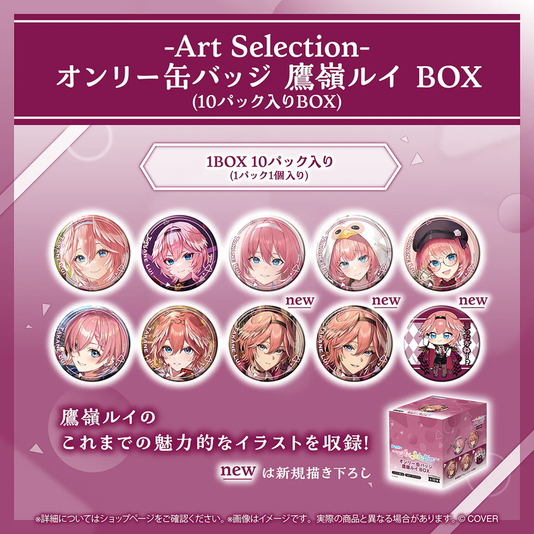 [pre-order] Hololive -Art Selection- Takane Lui