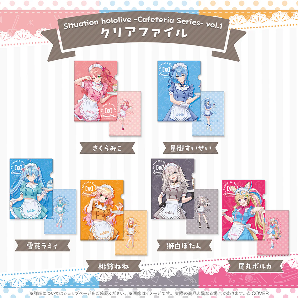 [pre-order] Situation hololive -Cafeteria Series- vol.1