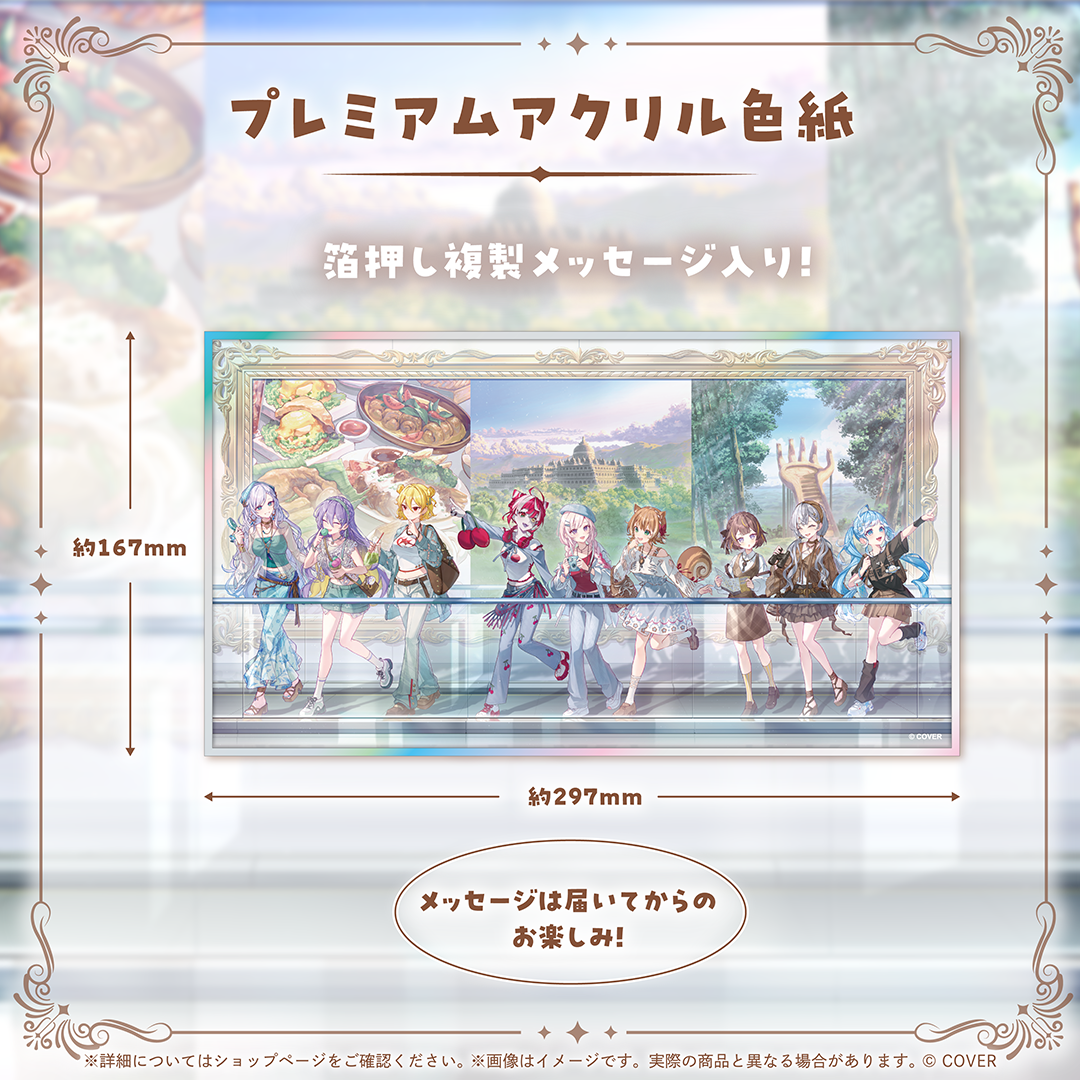 [Pre-order] [Made-in-order] hololive Compass Horizon
