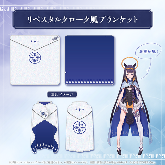 [pre-order] hololive English "ENigmatic Recollection" Libestal Cloak-Style Blanket