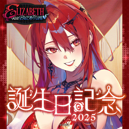 「預訂」hololive エリザベス・ローズ・ブラッドフレイム(Elizabeth Rose Bloodflame) 誕生日記念2025