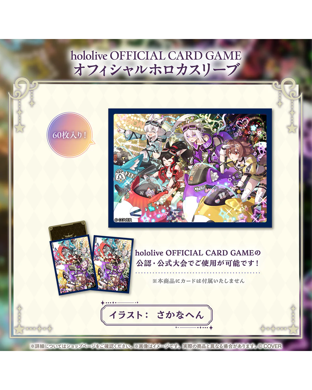 [pre-order] hololive GAMERS Anniversary Parade