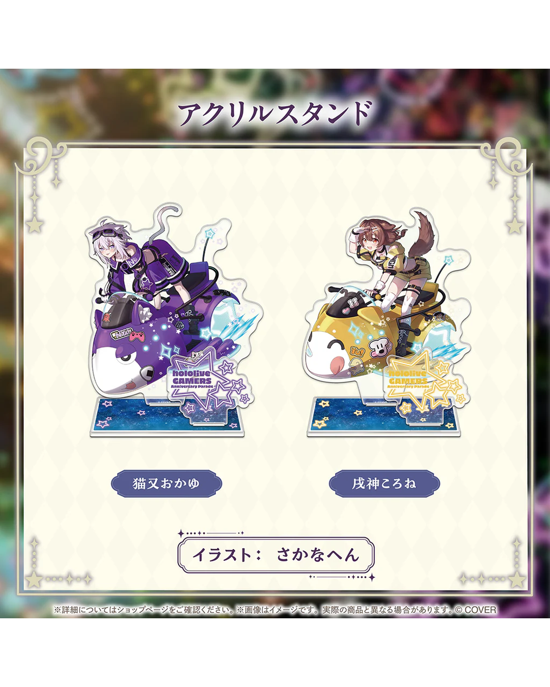 [pre-order] hololive GAMERS Anniversary Parade