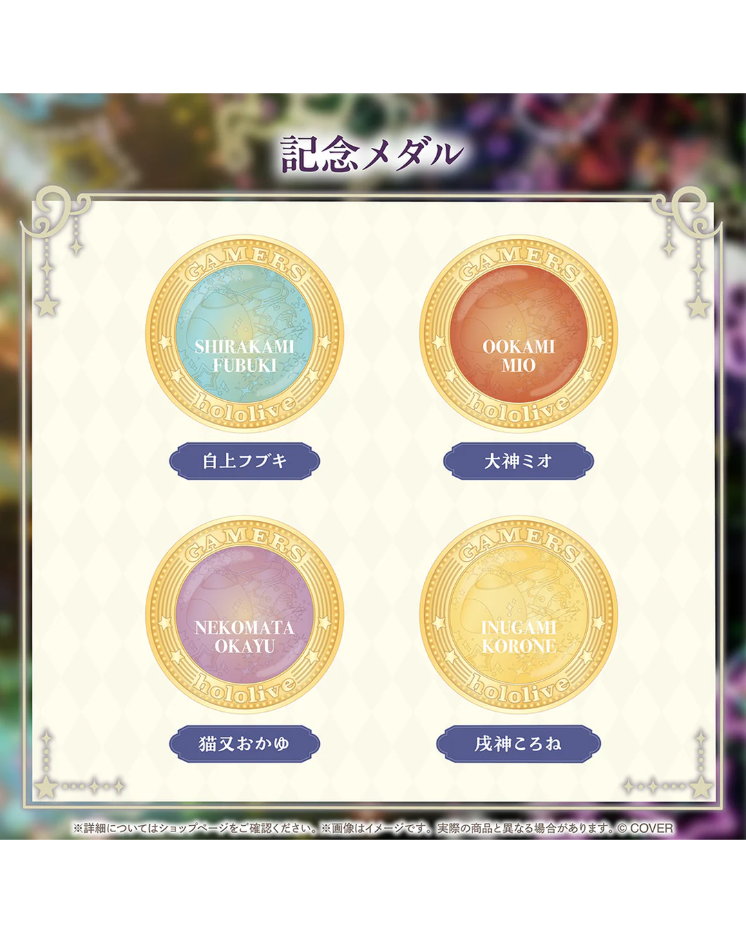 [pre-order] hololive GAMERS Anniversary Parade