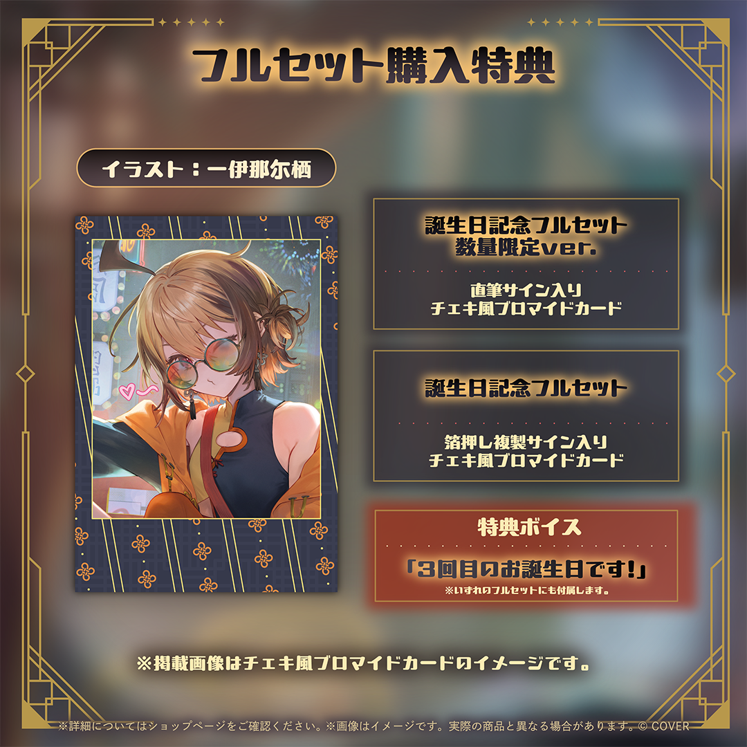 [預訂][受注生產]hololive ジジ・ムリン(Gigi Murin) 誕生日記念2026