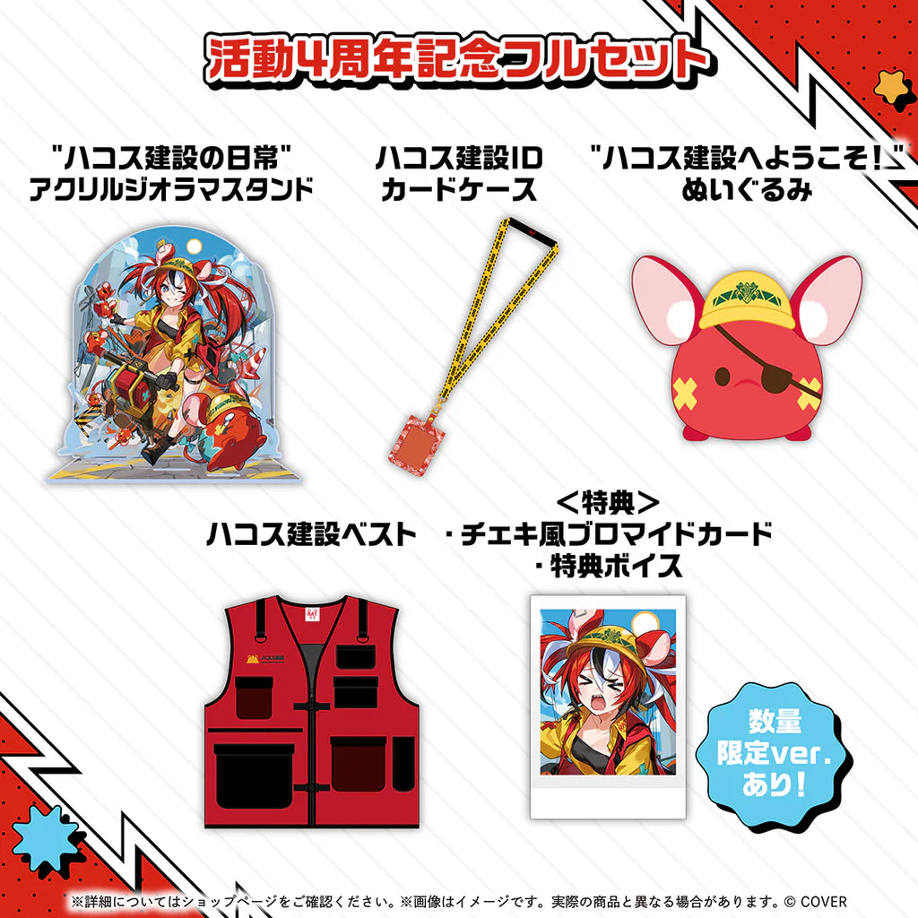 「預訂」hololive ハコス・ベールズ(Hakos Baelz) 活動4周年記念