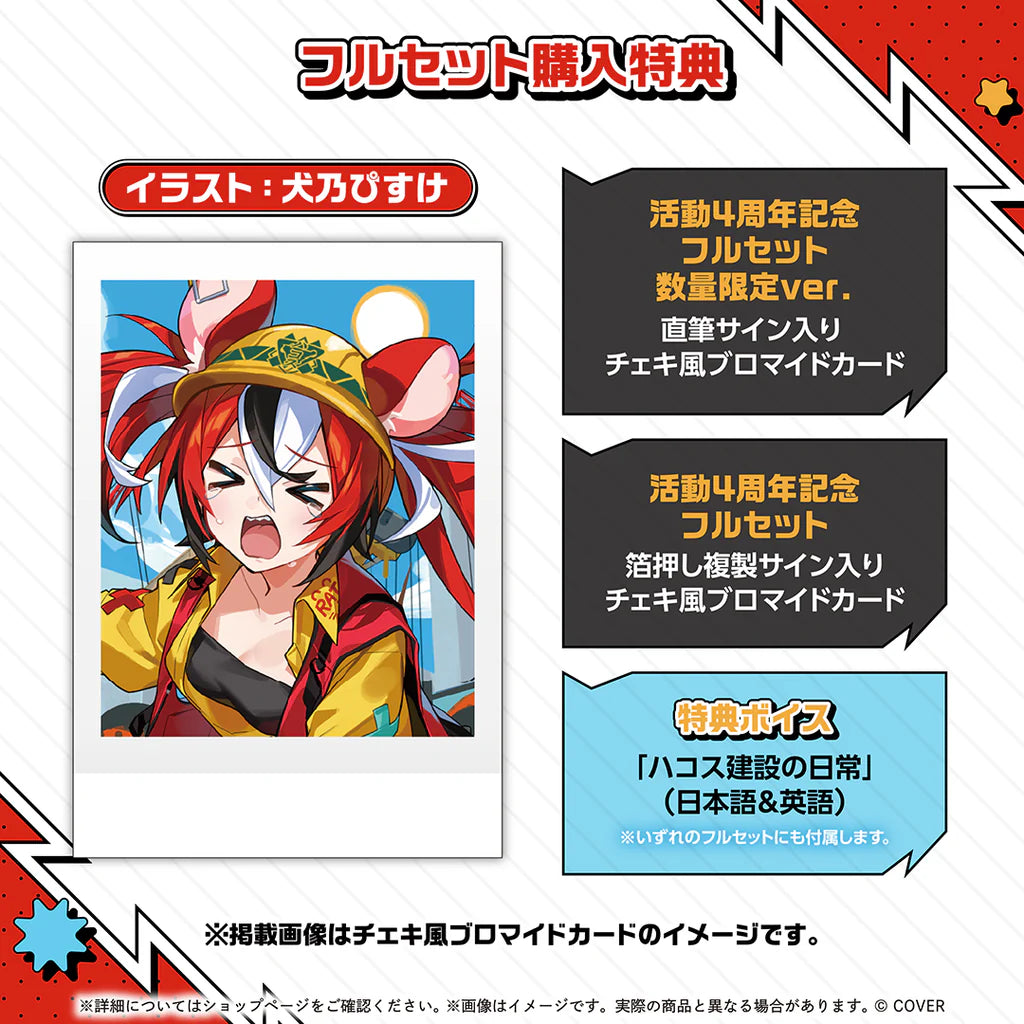 「預訂」hololive ハコス・ベールズ(Hakos Baelz) 活動4周年記念