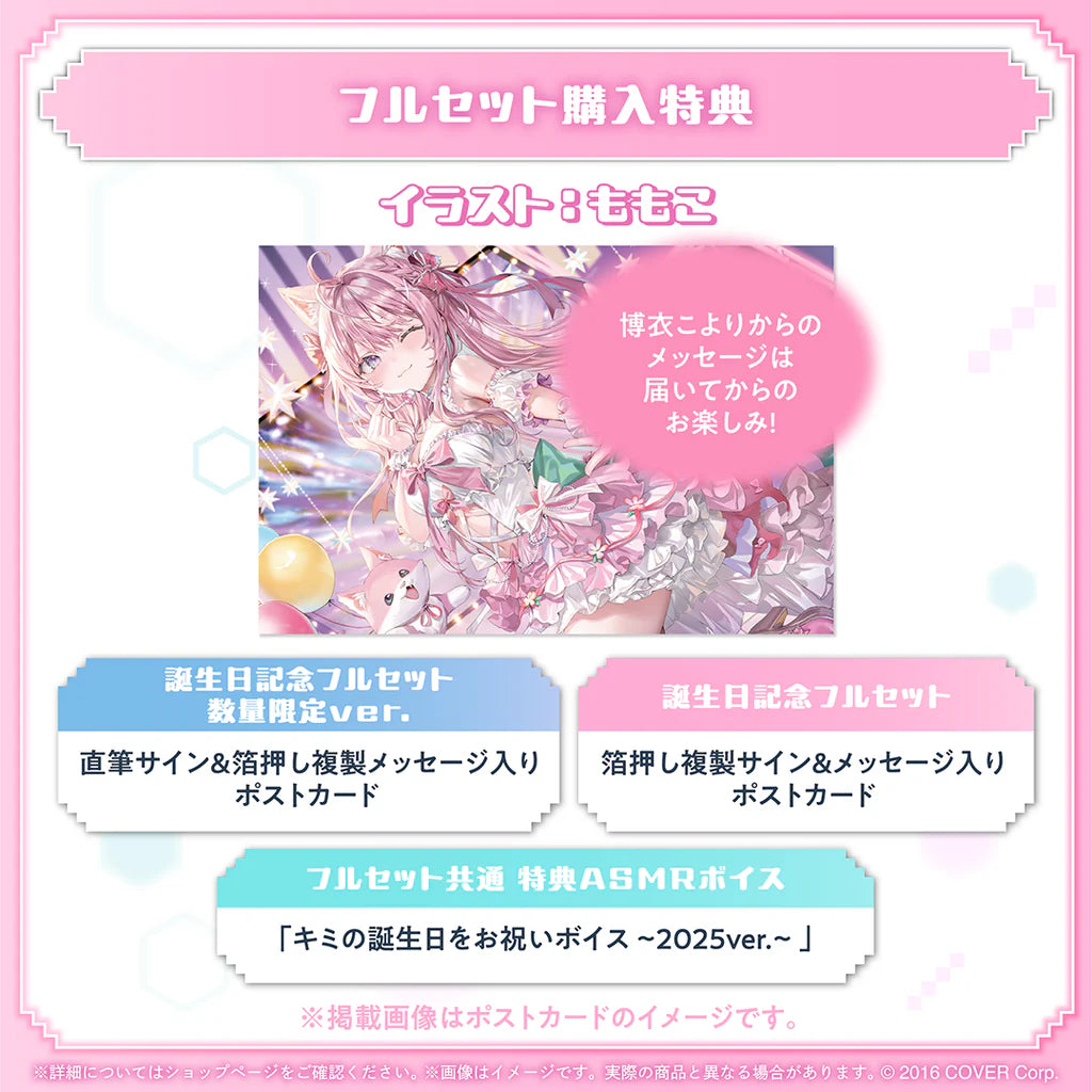 「預訂」Hololive 博衣こより(Hakui Koyori) 生日記念 2025