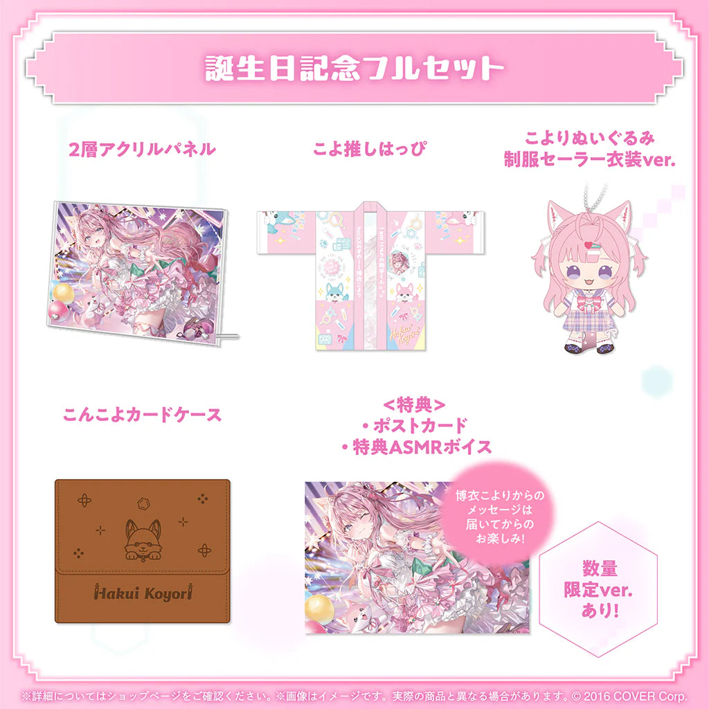 「預訂」Hololive 博衣こより(Hakui Koyori) 生日記念 2025