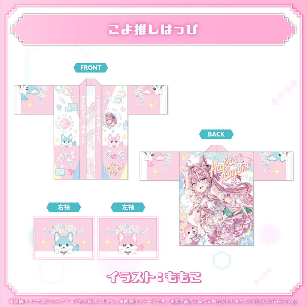 「預訂」Hololive 博衣こより(Hakui Koyori) 生日記念 2025