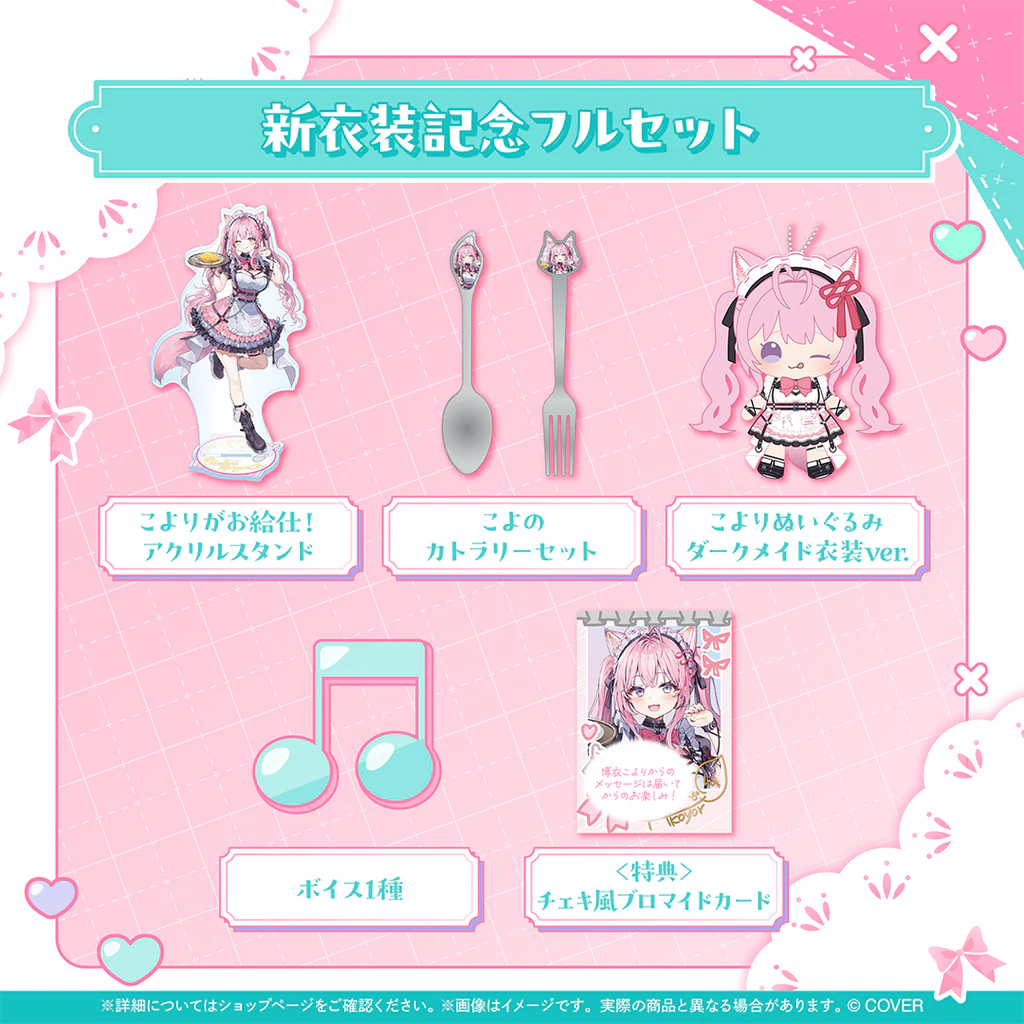 [pre-order] hololive Hakui Koyori New Outfit Celebration 2025