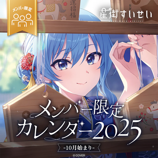 「預訂」hololive 星街すいせい(Hoshimachi Suise) Members-Only 2025 Calendar