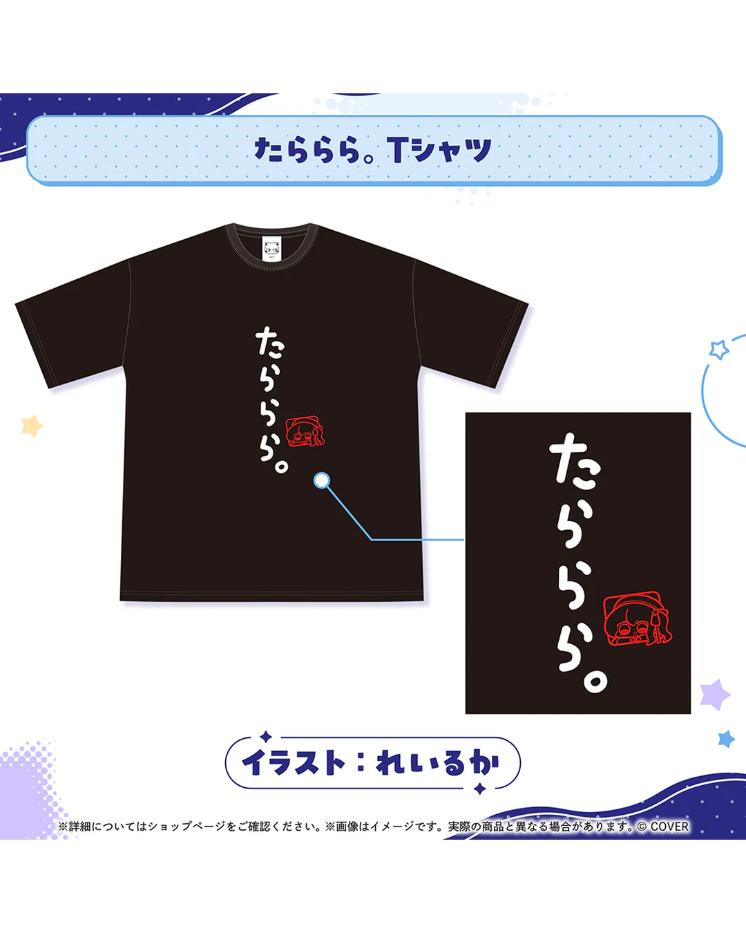 [pre-order] hololive Hoshimachi Suisei Talalala Merch
