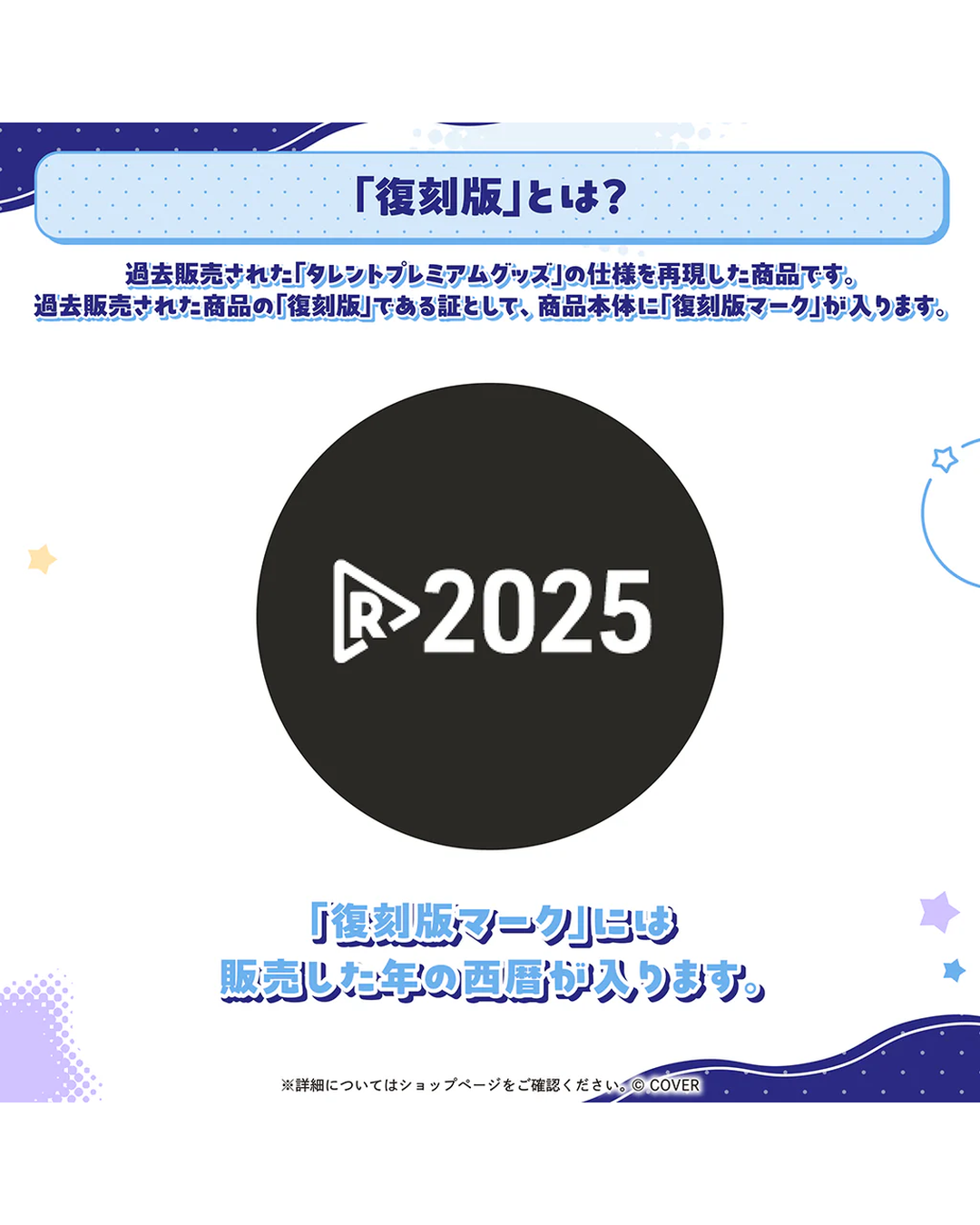 [pre-order] hololive Hoshimachi Suisei Talalala Merch
