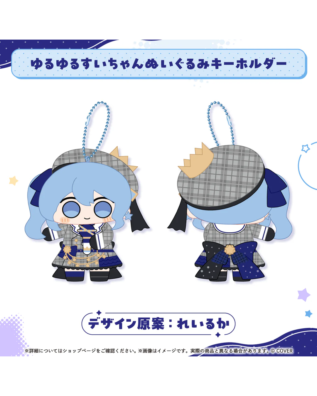 [pre-order] hololive Hoshimachi Suisei Talalala Merch
