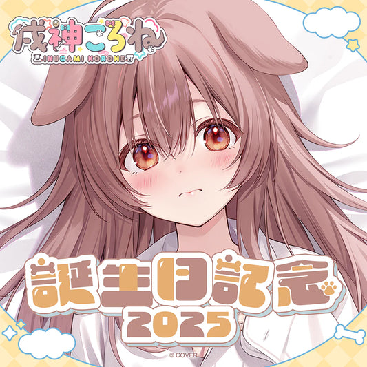 「預訂」hololive 戌神ころね(Inugami Korone) 誕生日記念2025