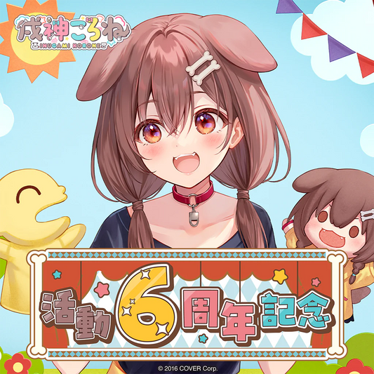 「預訂」hololive 戌神ころね(Inugami Korone) 活動6周年記念