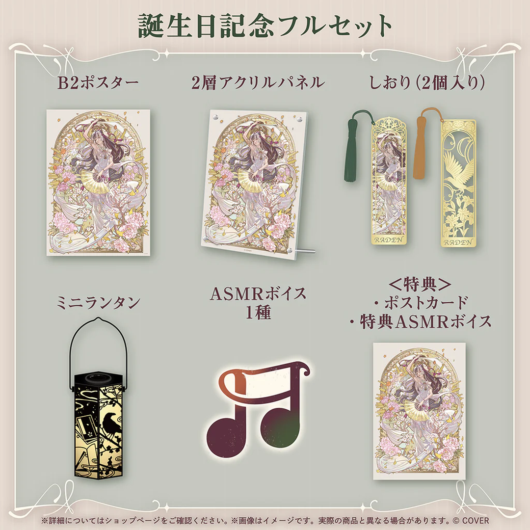  [pre-order] Hololive Juufuutei Raden Birthday 2026