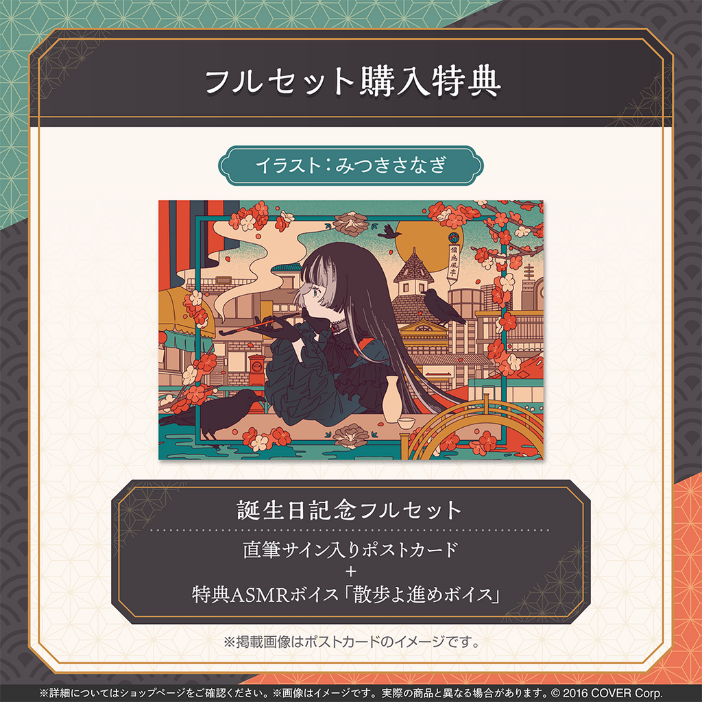 [pre-order] Hololive Juufuutei Raden Birthday Celebration 2025