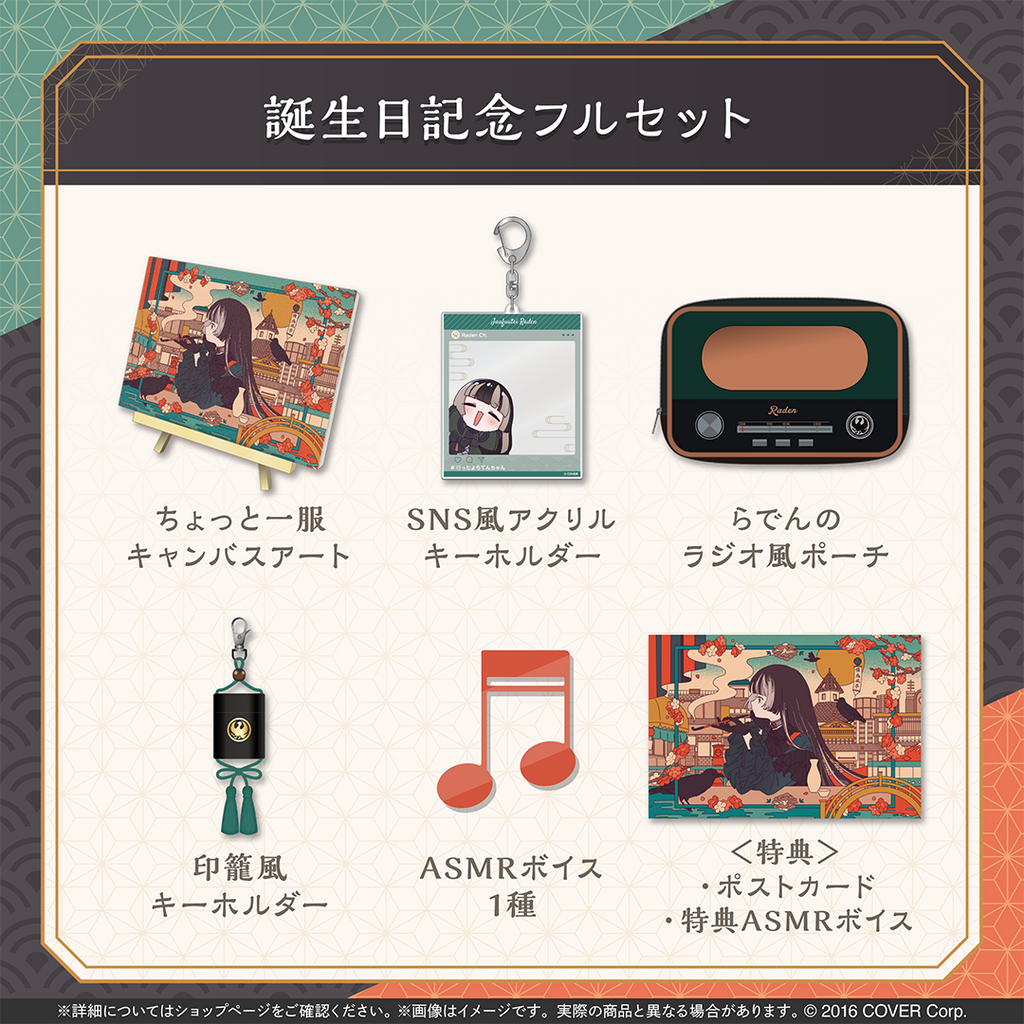 [pre-order] Hololive Juufuutei Raden Birthday Celebration 2025