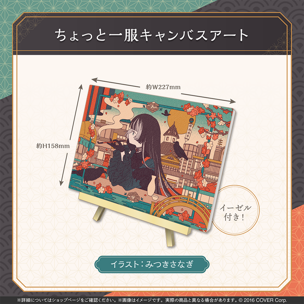 [pre-order] Hololive Juufuutei Raden Birthday Celebration 2025