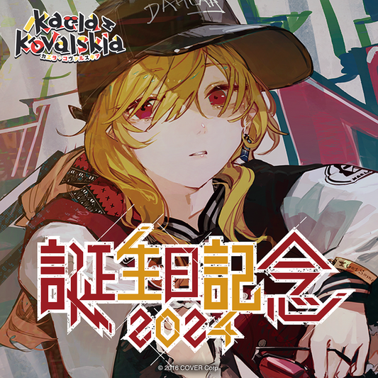 「現貨」Hololive カエラ・コヴァルスキア(Kaela Kovalskia) 誕生日記念2024