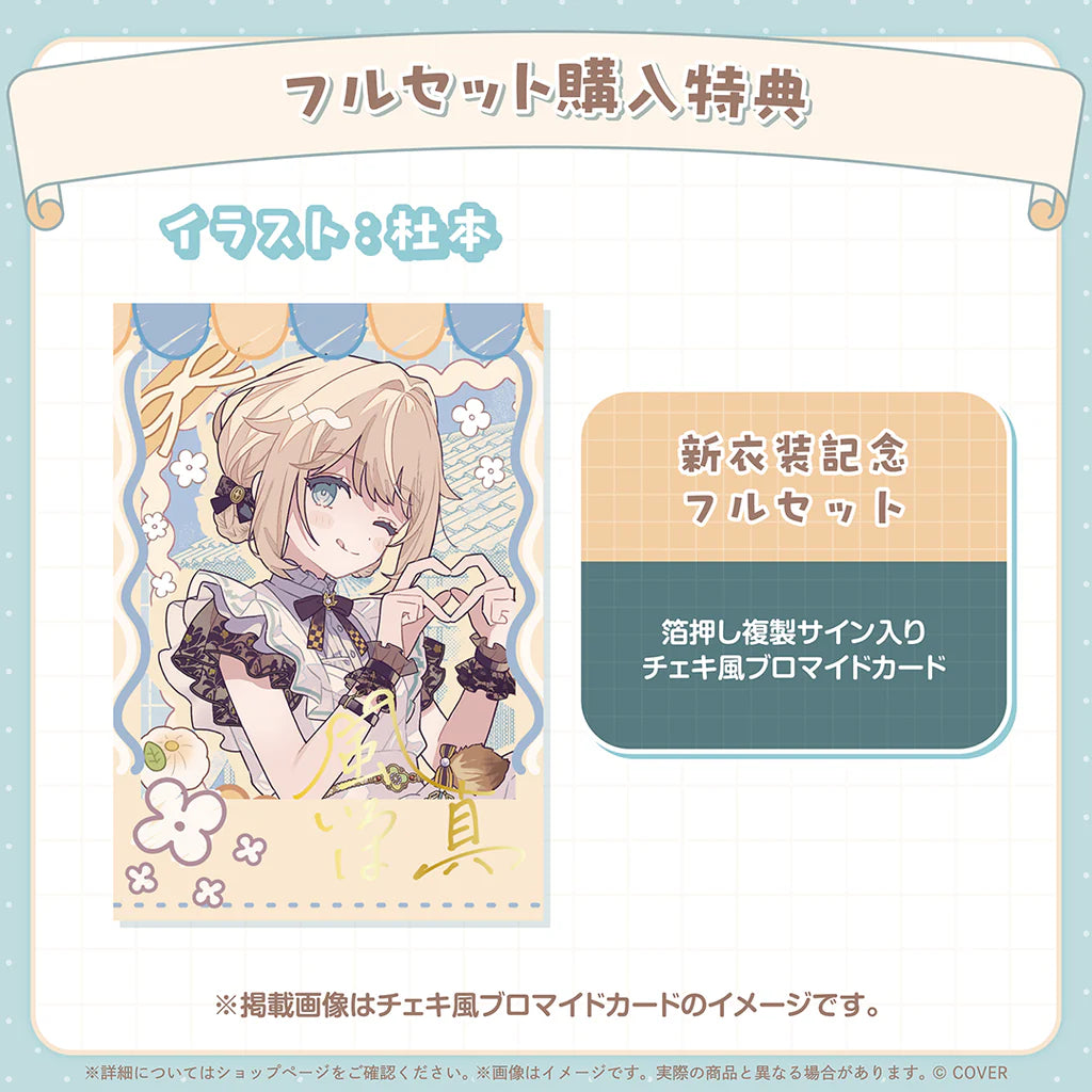 [pre-order] hololive Kazama Iroha New Outfit Celebration 2025
