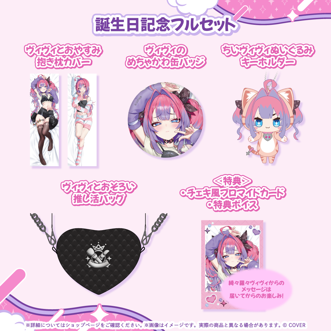 [Pre-order] hololive Kikirara Vivi Birthday 2026
