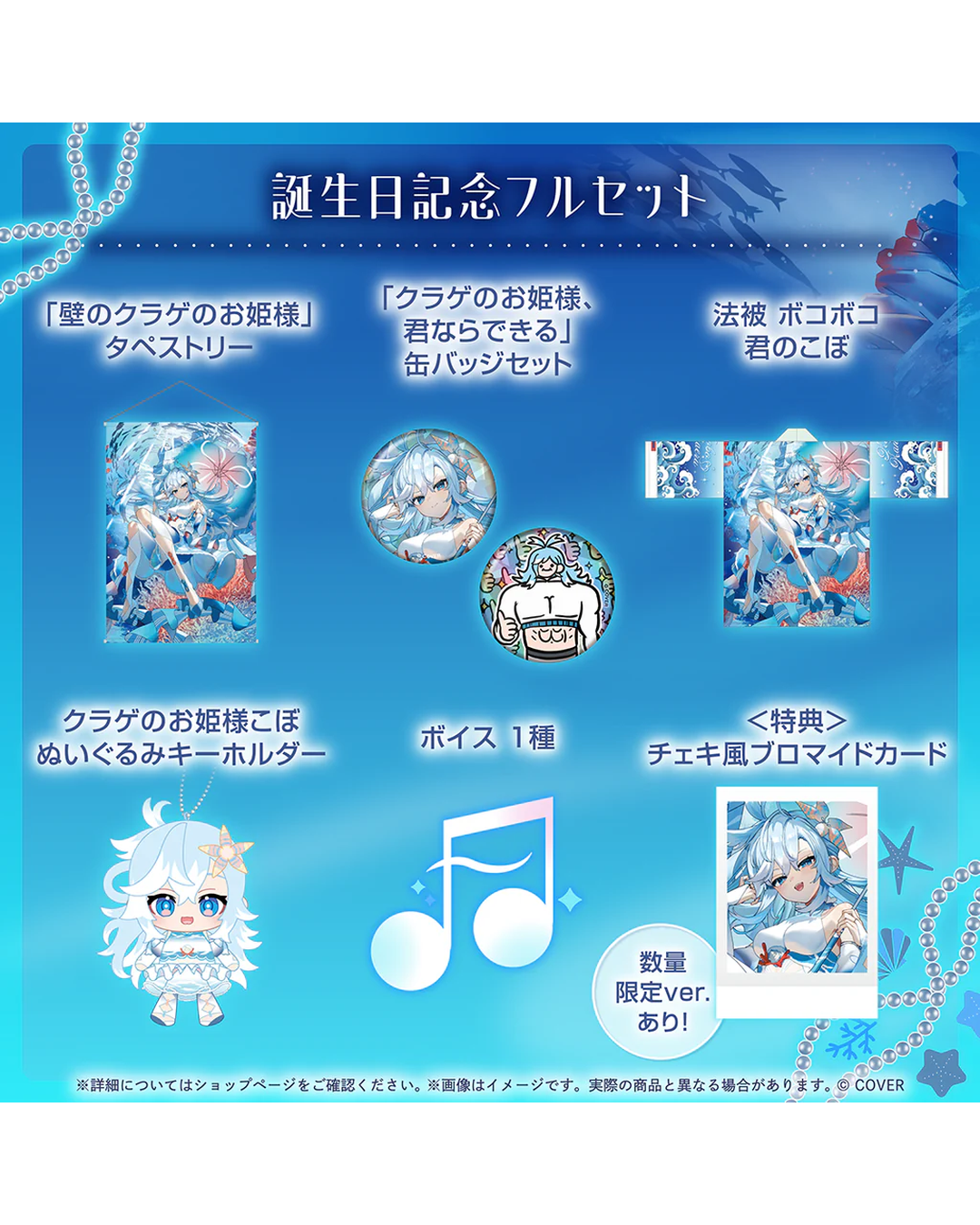 [pre-order] hololive Kobo Kanaeru Birthday 2025