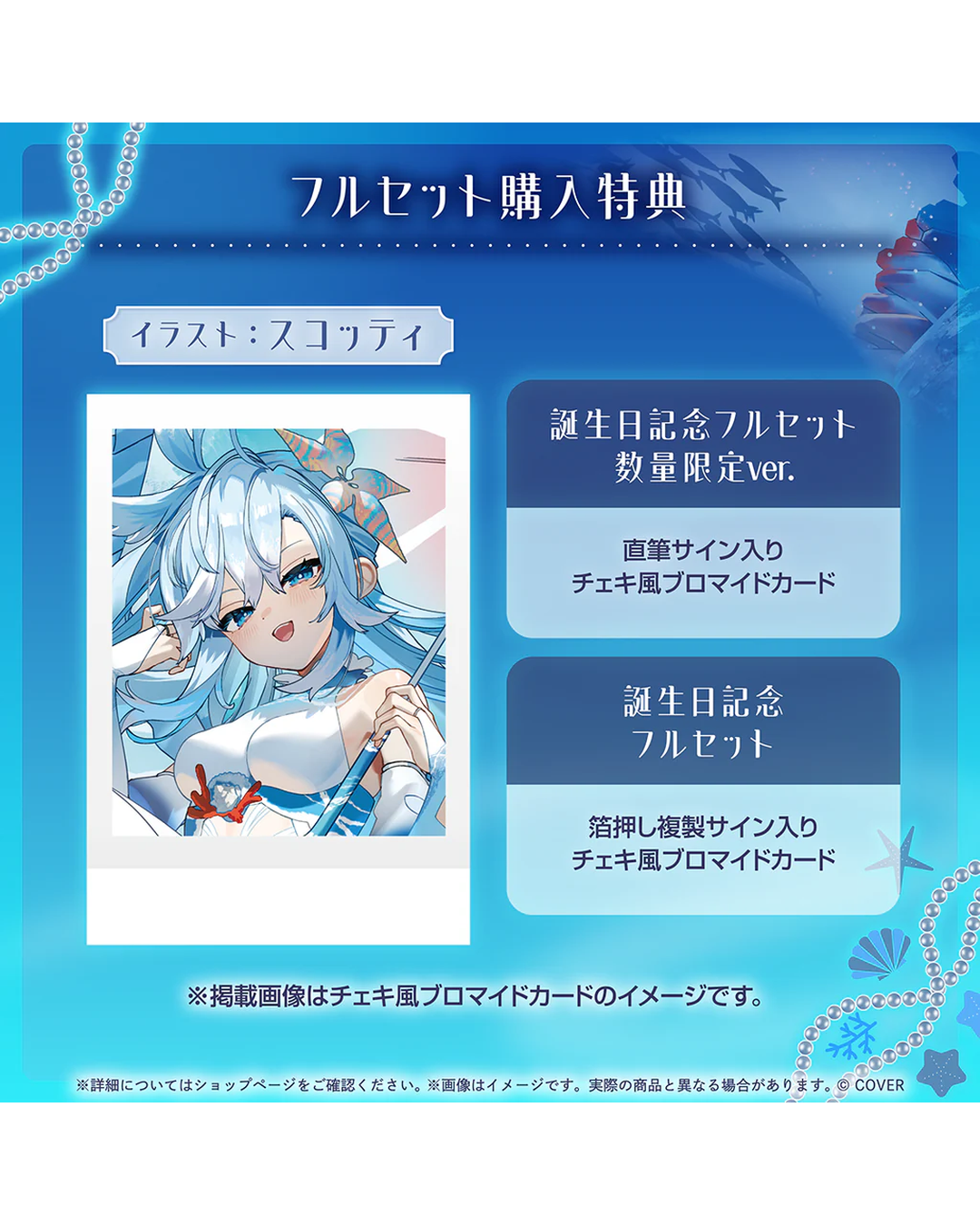 [pre-order] hololive Kobo Kanaeru Birthday 2025