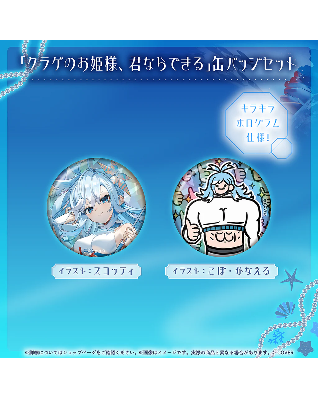 [pre-order] hololive Kobo Kanaeru Birthday 2025