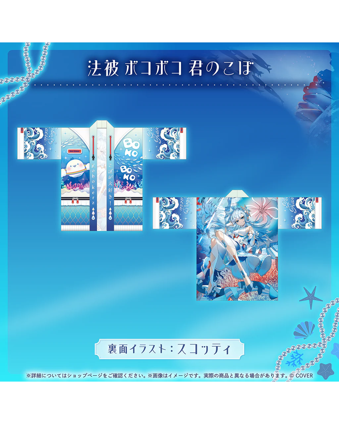 [pre-order] hololive Kobo Kanaeru Birthday 2025