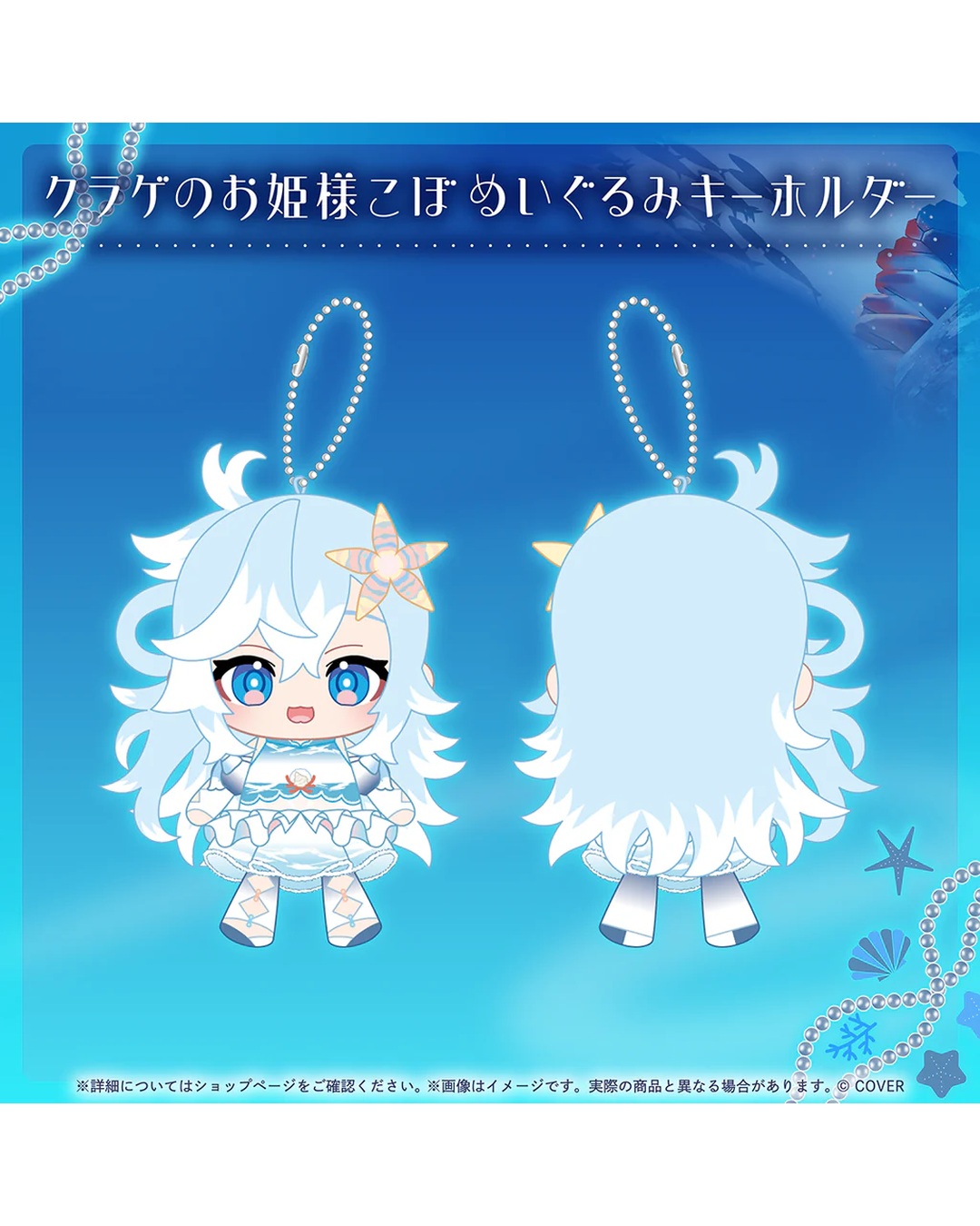 [pre-order] hololive Kobo Kanaeru Birthday 2025