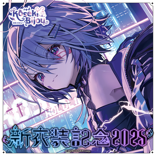 「預訂」Hololive 古石ビジュー(Koseki Bijou) 新衣装記念2025