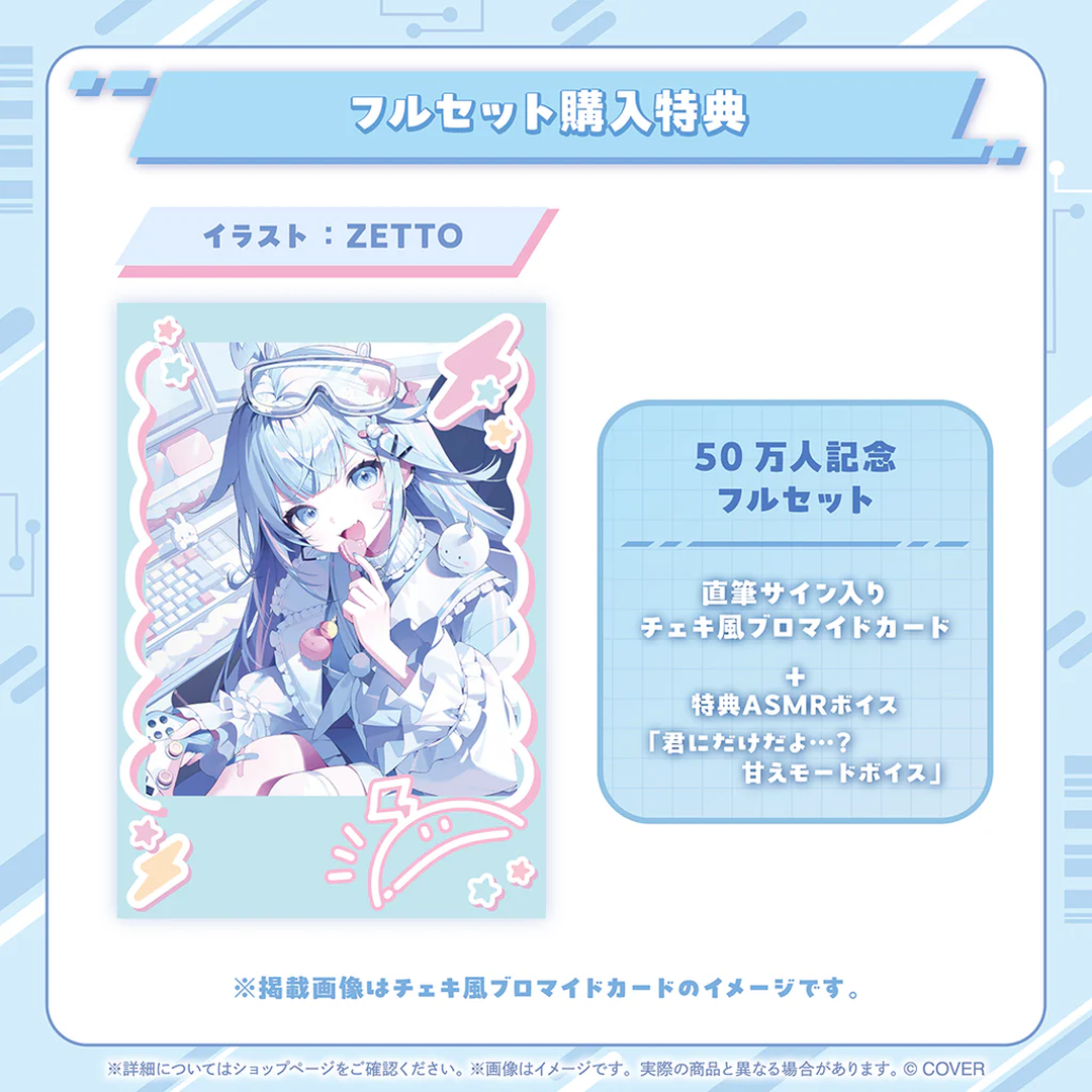  [pre-order] Hololive Mizumiya Su 500K Subscribers Celebration