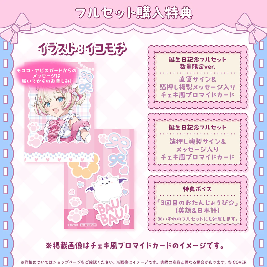 [In-stock] hololive Mococo Abyssgard Birthday 2026