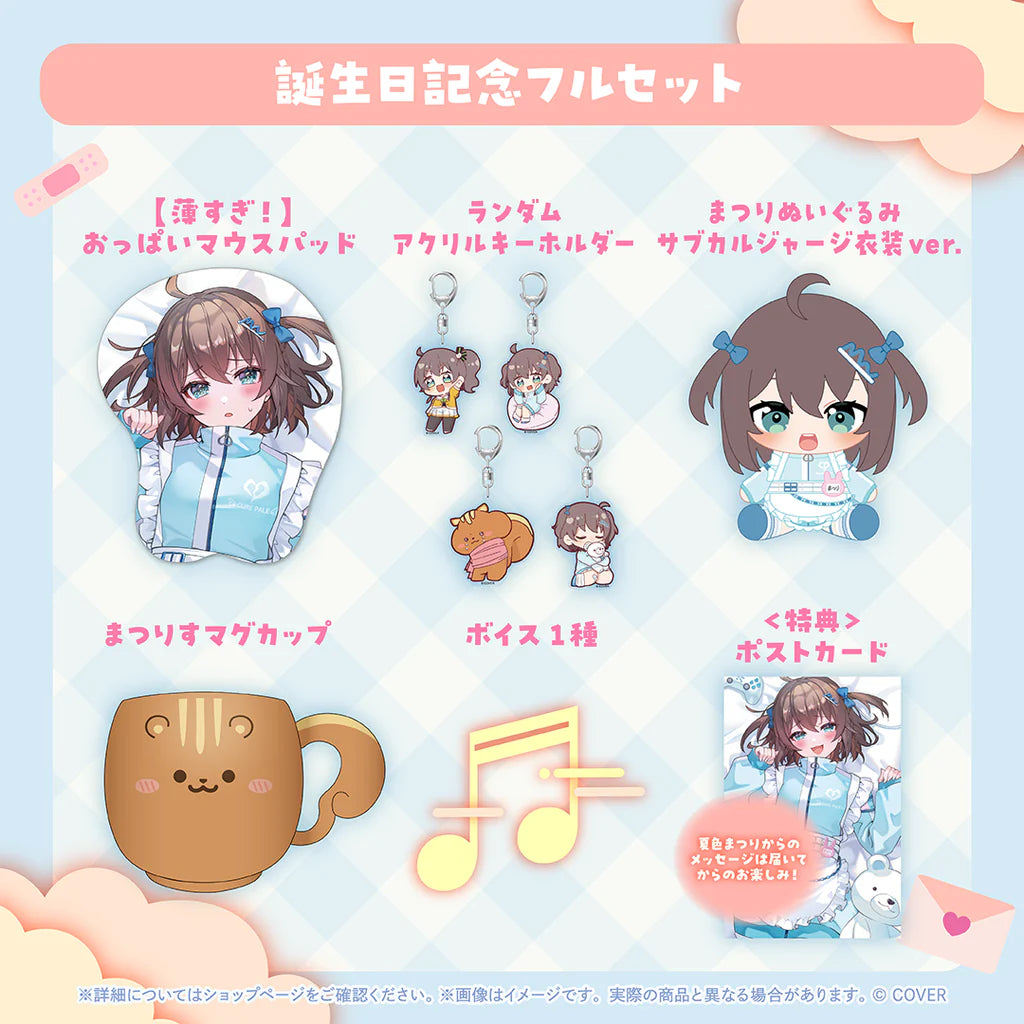 「預訂」hololive 夏色まつり(Natsuiro Matsuri) 誕生日記念2025