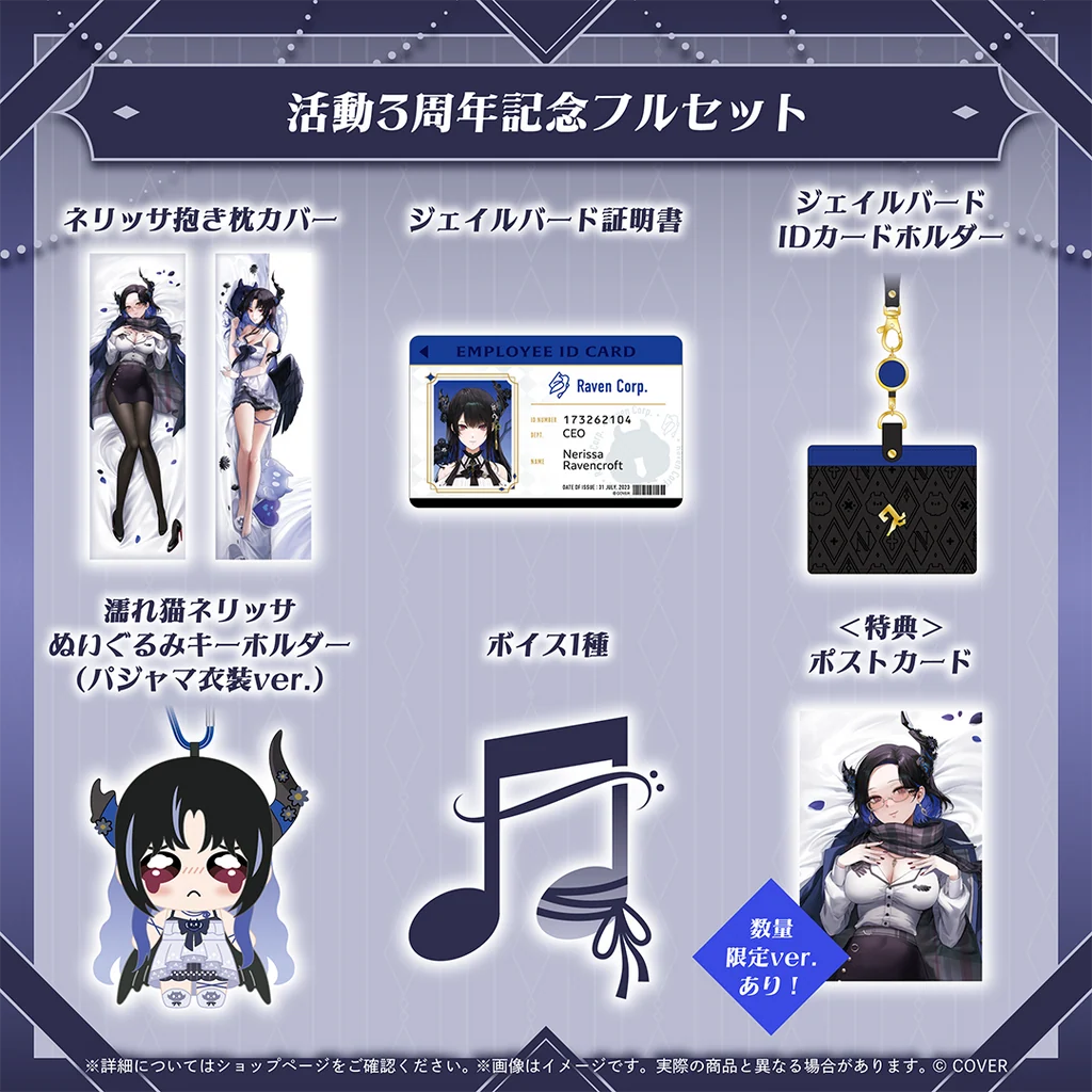 [Pre-order]hololive Nerissa Ravencroft 3rd Anniversary